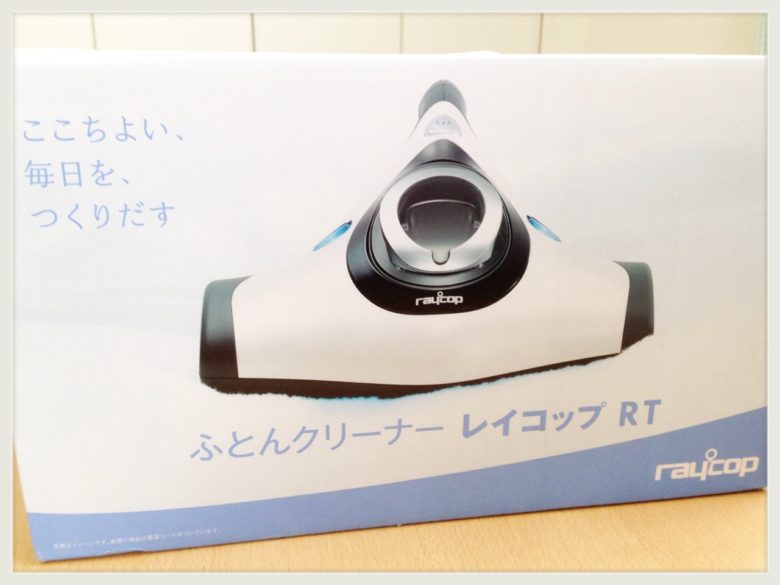 レイコップジャパン ふとんクリーナー RAYCOP RT300 ホワイト